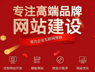 網站建設公司售后服務的質量怎么看？